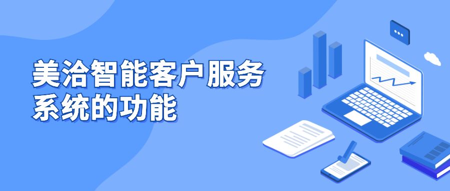 美洽如何开启多渠道接入用于SEO发布