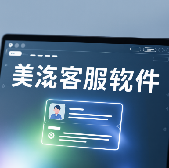 美洽机器人猜你想问怎么用