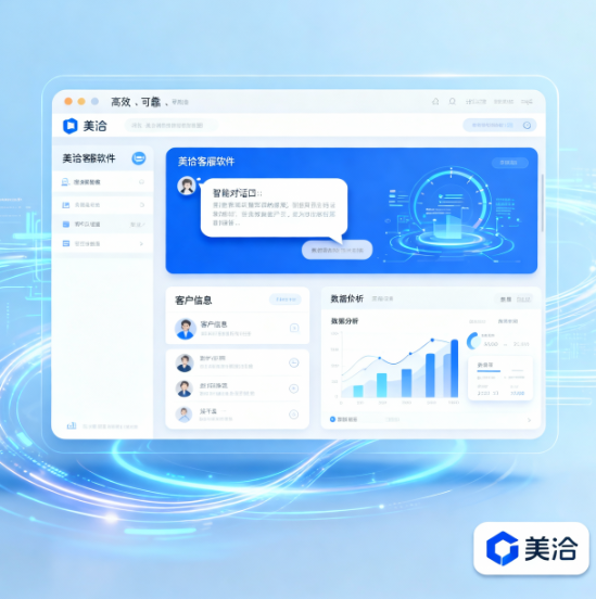 美洽工单历史记录怎么看 美洽工单历史记录怎么看